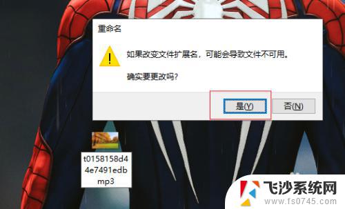 怎么改文件类型mp3 win10更改文件类型的方法