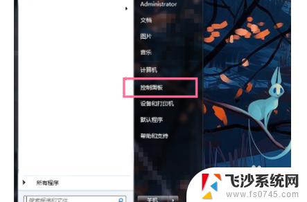 win7怎样重置电脑 如何重置windows7电脑