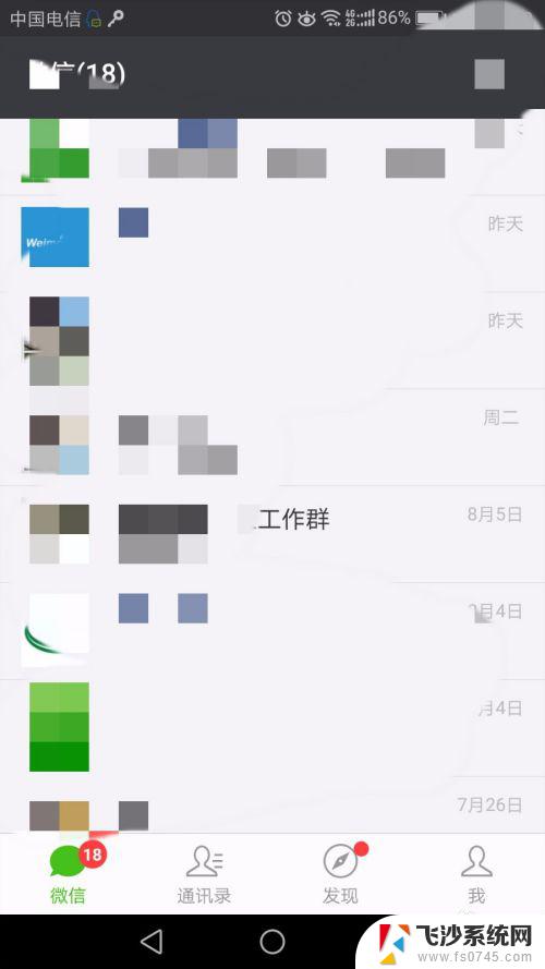 群删除人怎么删 最新的微信群踢人方法