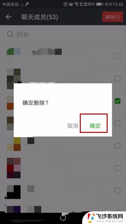 群删除人怎么删 最新的微信群踢人方法