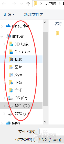 照片怎么保存到桌面 win10如何将图片保存到桌面