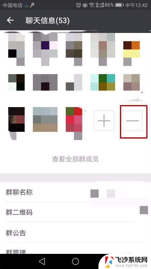 群删除人怎么删 最新的微信群踢人方法