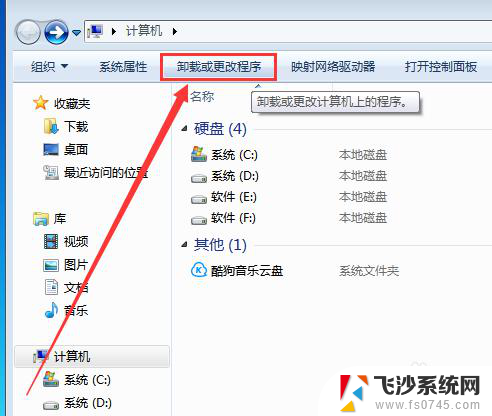 电脑在哪删除软件才能彻底删除 电脑卸载软件步骤