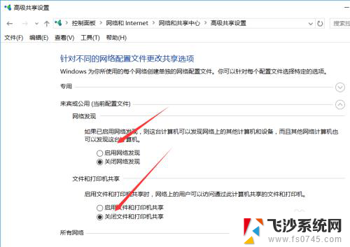 win10 无法共享文件夹 win10系统无法在局域网共享文件夹的原因分析