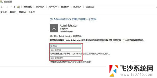 win10创建账户密码 win10系统修改账户登录密码步骤