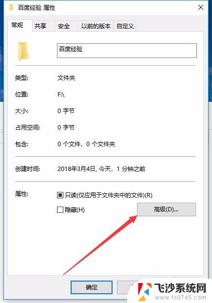 win10文件加密码 如何在Win10上给文件夹设置密码