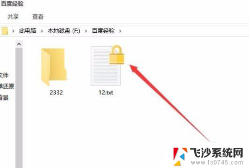 win10文件加密码 如何在Win10上给文件夹设置密码