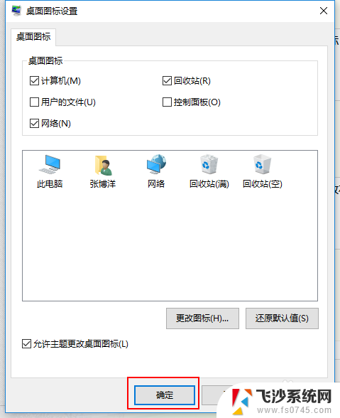 win10我的电脑在哪添加 Win10怎样将我的电脑图标添加到桌面上