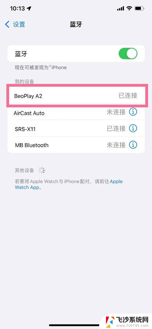 bo音响如何连接蓝牙 b系列手机