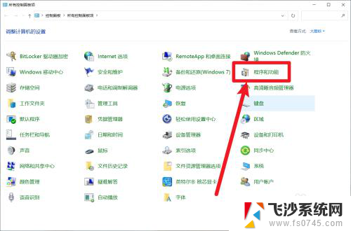 win10电脑管家在哪里 win10自带软件管家更新软件的方法