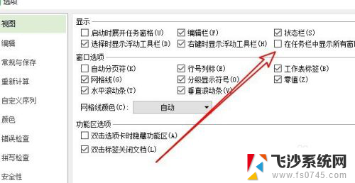 wps怎么设置独立窗口 如何设置WPS表格单独打开