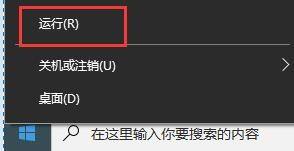 电脑死机任务管理器也按不出来了 win10任务管理器无法响应解决方法