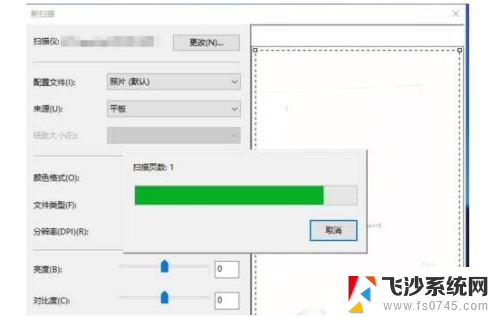 怎样用电脑扫描文件 Win10如何扫描文件到电脑