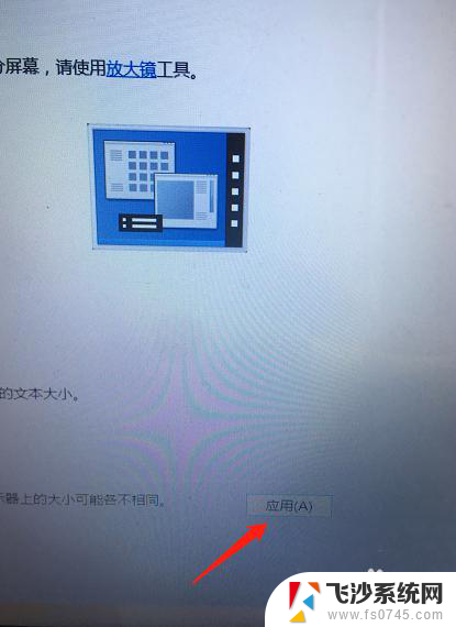 电脑屏幕怎么调大小字体 如何修改电脑屏幕上的字体大小