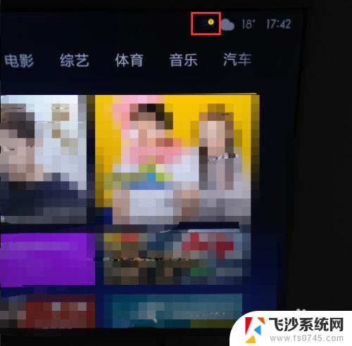 小米电视网络连接 小米电视无法连接无线wifi怎么办