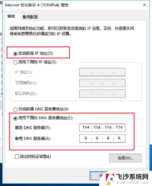 电脑联网出现感叹号是怎么回事 电脑网络连接显示感叹号无法连接互联网