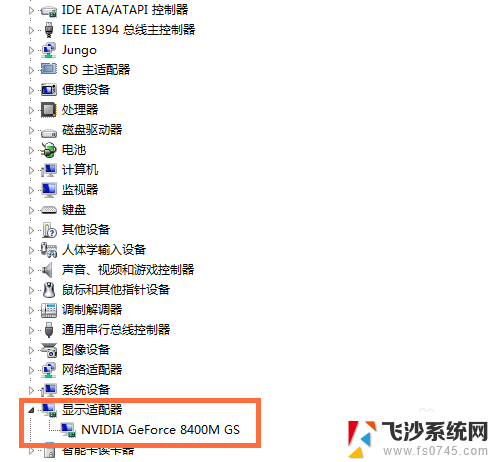 win7怎么查电脑的配置和内存 Win7系统电脑硬件配置查看教程