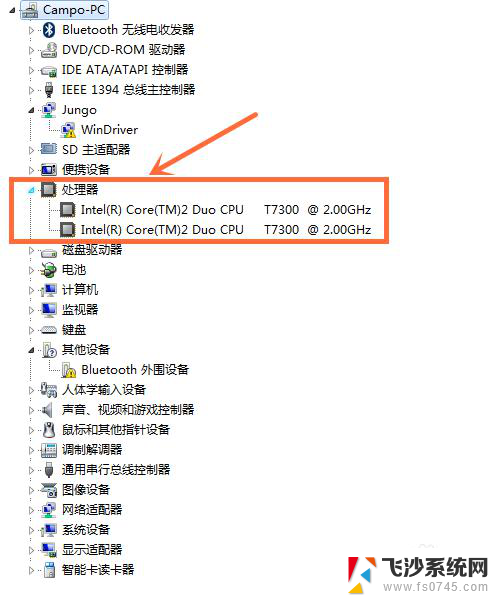 win7怎么查电脑的配置和内存 Win7系统电脑硬件配置查看教程