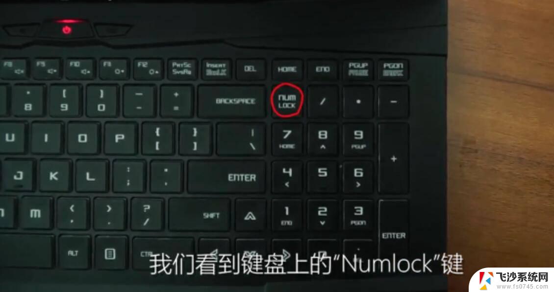 rapoo键盘锁住了怎么解锁 怎样解锁键盘锁定