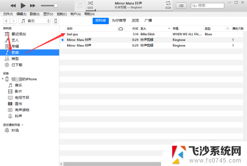 iphone文件里的音乐怎么设置成铃声 如何使用最新版iTunes设置iPhone铃声教程