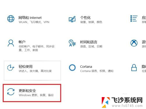 windows10更新官网 Win10系统更新升级步骤