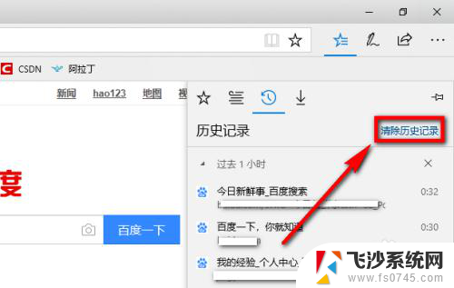 microsoft edge怎么清理缓存 清理Microsoft Edge浏览器缓存的步骤