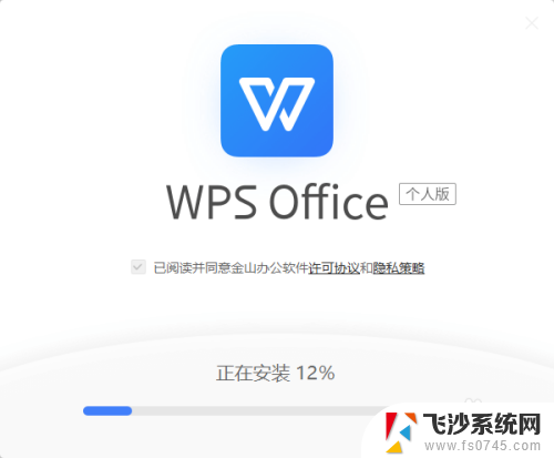 电脑必须下载wps吗 WPS在Windows10上的安装教程