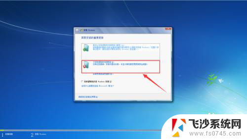 原版windows7系统安装 安装原版Win7系统的详细教程