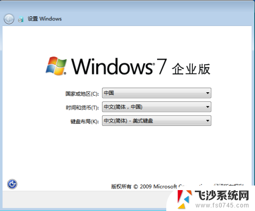 原版windows7系统安装 安装原版Win7系统的详细教程