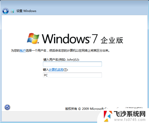 原版windows7系统安装 安装原版Win7系统的详细教程