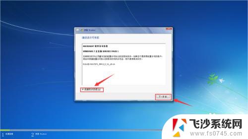 原版windows7系统安装 安装原版Win7系统的详细教程