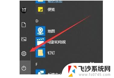 windows10字体怎么删除 win10字体删除方法