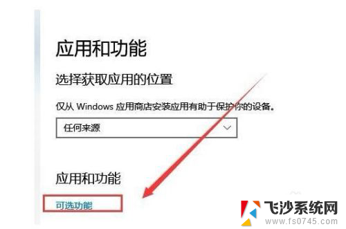 windows10字体怎么删除 win10字体删除方法