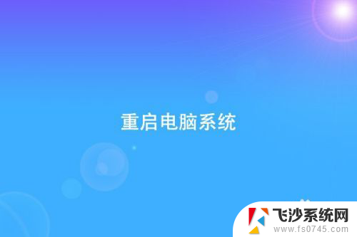 windows10字体怎么删除 win10字体删除方法