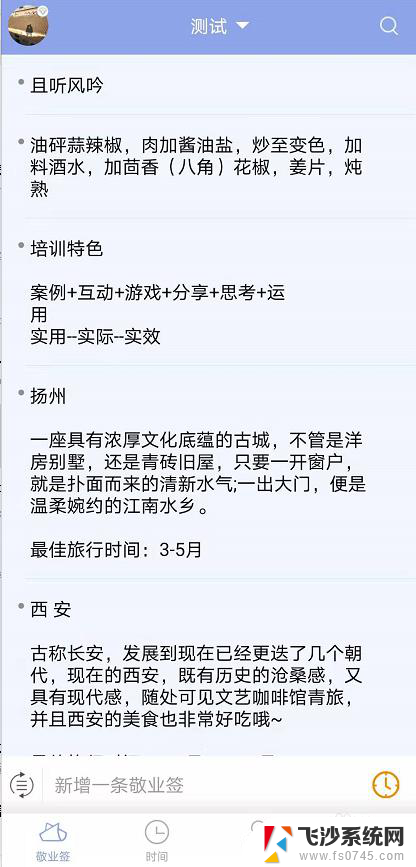 便签软件误删了怎么恢复正常 怎样恢复手机便签记事本内容误删除