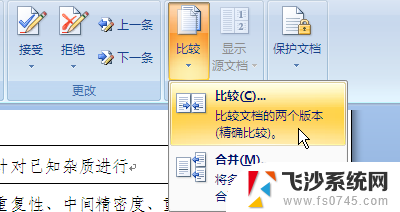 excel文件对比查找不一样部分 快速找出两份Excel或Word文档的不同之处