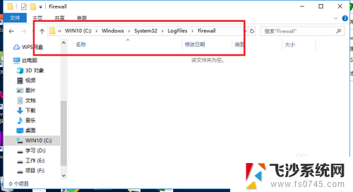 win10防火墙日志 win10系统如何查看防火墙日志