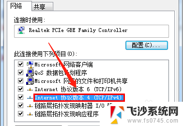 两电脑怎么网线共享 如何通过一根网线在两台电脑之间共享文件