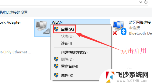 电脑无法连接上无线网络怎么回事 电脑连上WiFi但无法访问互联网怎么办