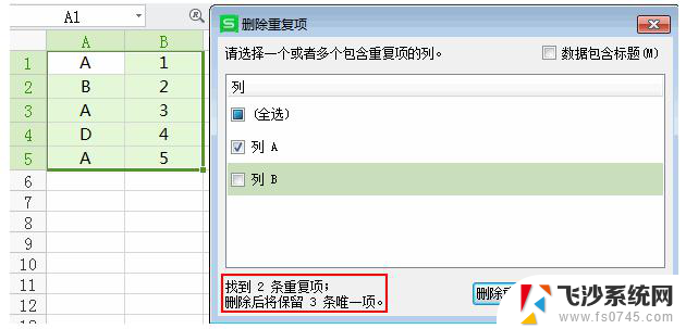 wps怎么查找名字出现的次数 使用wps查找名字出现的次数的步骤