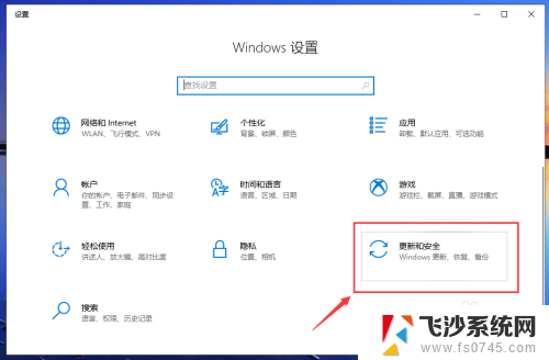 如何取消电脑更新并关机 Win10更新并关机取消方法