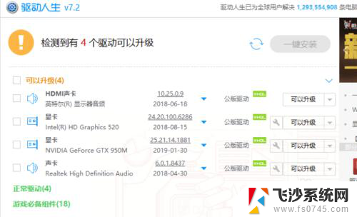 电脑连接电视声音还是电脑 win10电脑连接电视无声音和画面不全怎么办