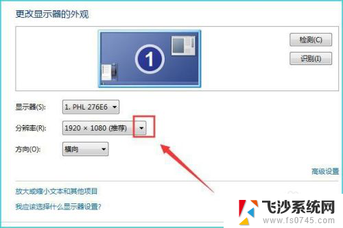 win7系统屏幕两边黑屏 如何去掉Win7系统屏幕两侧的黑边