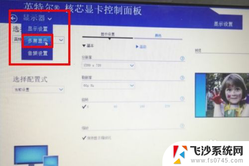 戴尔电脑投影快捷键 Dell笔记本电脑连接投影无法显示