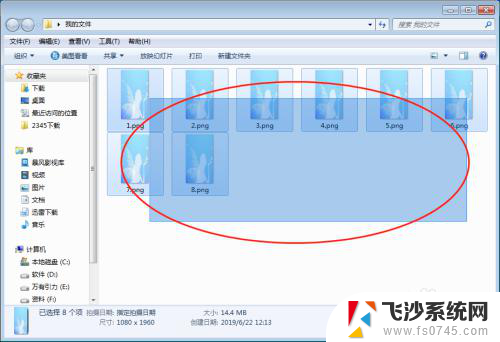 电脑文件怎么一键全选 电脑上的文件如何全选多个文件