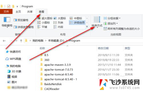 电脑文件夹排序方式自定义 自定义电脑文件夹的排序方式