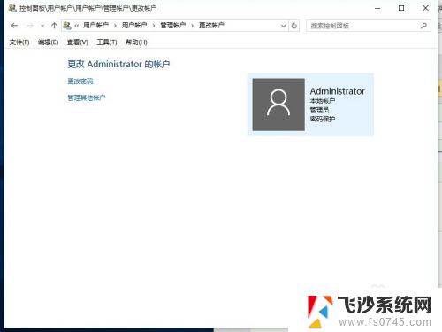 window账号怎么改名 win10账户名称怎么修改