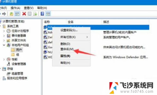 怎么更改win10用户名 win10怎么修改登录用户名