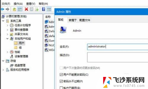 怎么更改win10用户名 win10怎么修改登录用户名