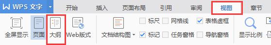 wps怎么删除word中的重复段落 wps怎样删除word文档中的重复段落